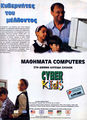 CK ADs1998 StarSep b.jpg